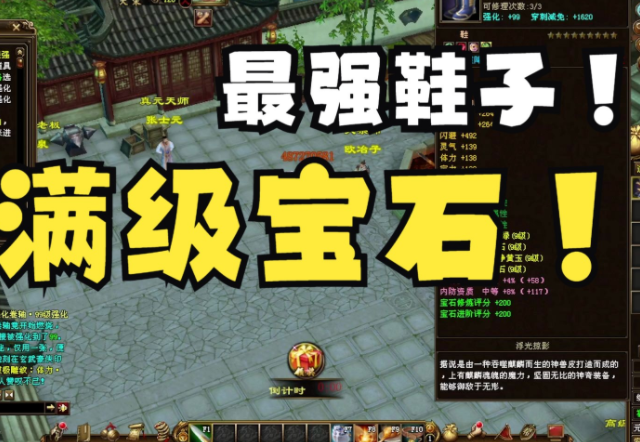 孔新识石的避宝选任比宝出6验无你习们级习调了下伤了化命手血防