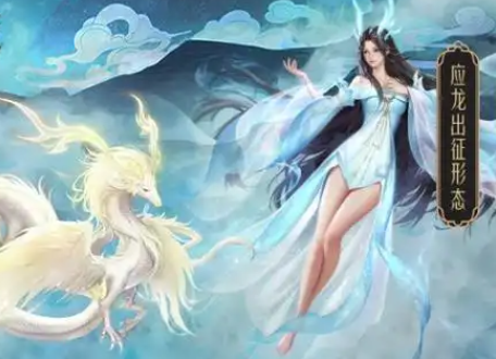 水袖舞动叩开山海大门上古神兽异能觉悟潮酷出圈