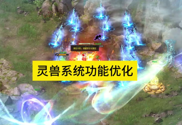 御兽者需先经过战斗削弱方针待其力竭时运用封灵箓完结封印