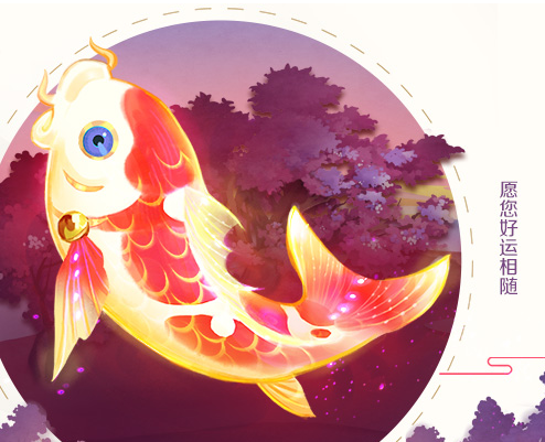 那不妨来魔域嘉岁月了解一下当然新品不止锦鲤外套这么简略